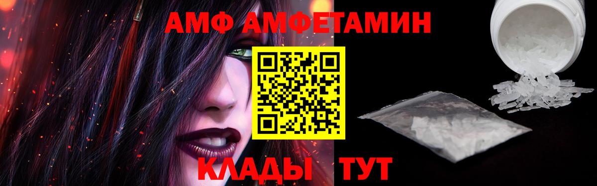 Кстово  Амфетамин Premium  Вход с VPN 