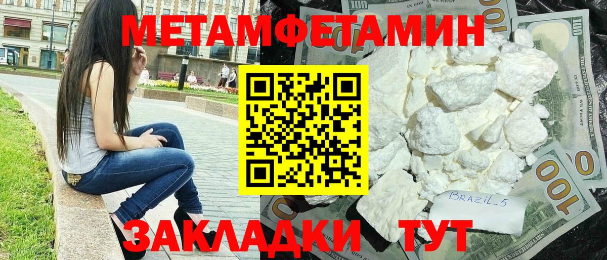 Amphetamine Premium Кстово