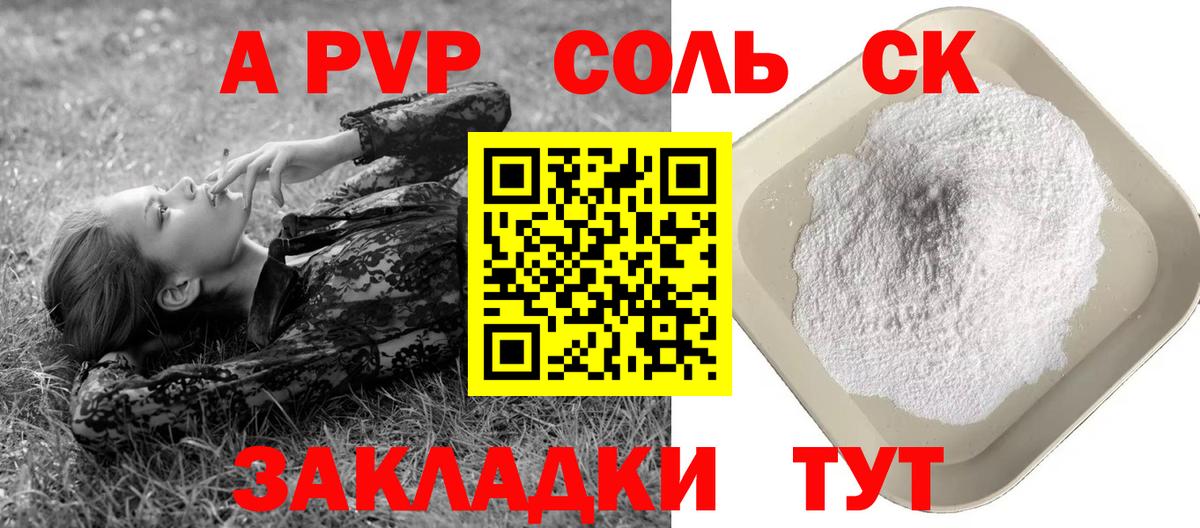 Alpha PVP СК КРИС Кстово