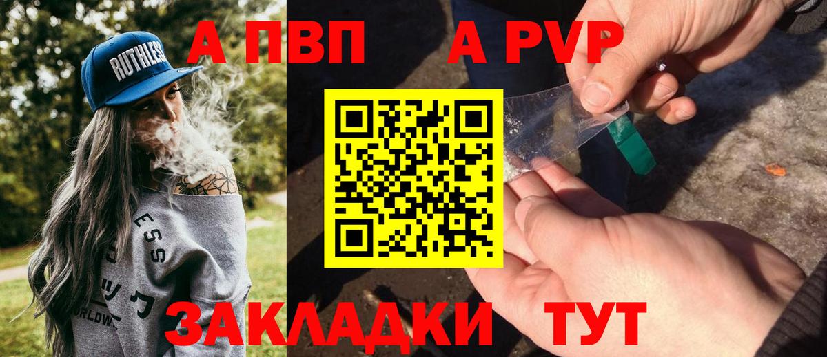 A-PVP мука  Вход с VPN  Кстово  APVP кристаллы 