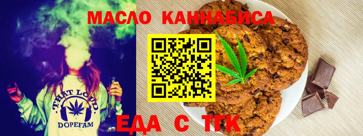 Печенье с ТГК конопля  Вход с VPN  Кстово 