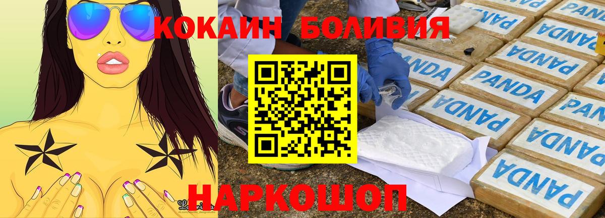 хочу   Кокаин Fish Scale  КОКАИН  Кокаин FishScale  Вход с VPN  Кстово 