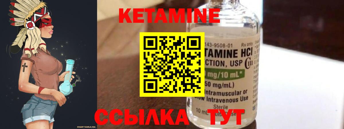 Кетамин VHQ  КЕТАМИН VHQ  Вход с VPN  Кстово 