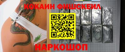 кокаин премиум Изобильный