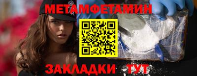 первитин Кандалакша