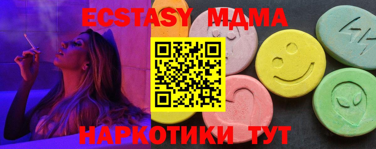 МДМА VHQ  Вход с VPN  MDMA  Кстово 