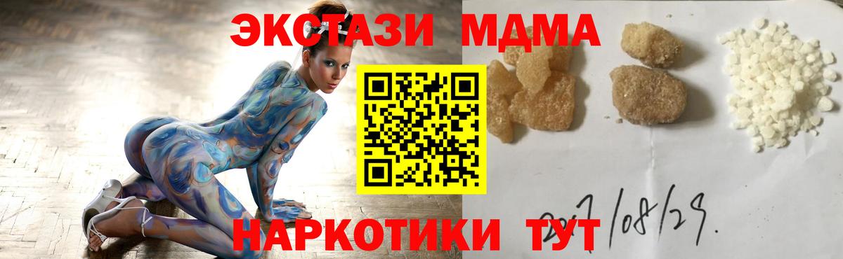 MDMA молли Кстово