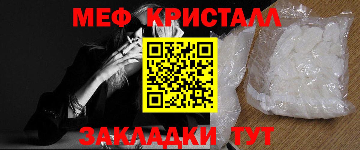 Кстово  Меф VHQ  МЯУ-МЯУ  Вход с VPN  Мефедрон VHQ  МЯУ-МЯУ 