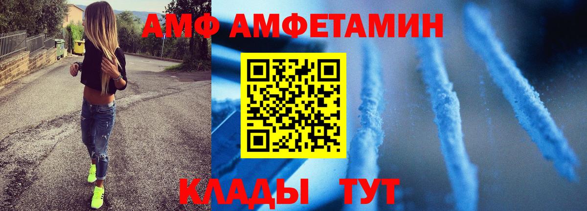 МЕТАМФЕТАМИН Декстрометамфетамин 99.9%  Метамфетамин  Кстово  МЕТАМФЕТАМИН Декстрометамфетамин 99.9%  Вход с VPN 