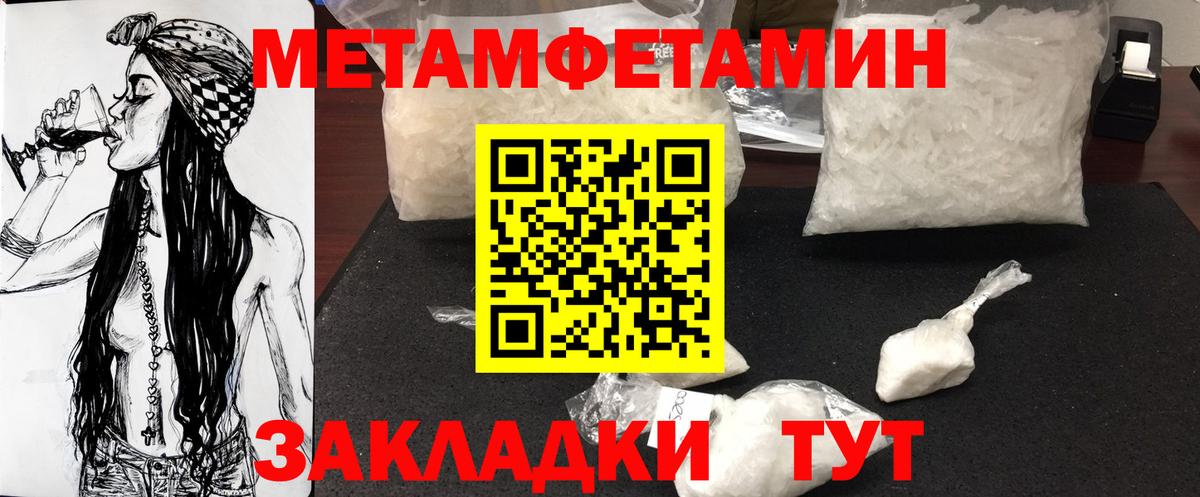 Первитин пудра Кстово