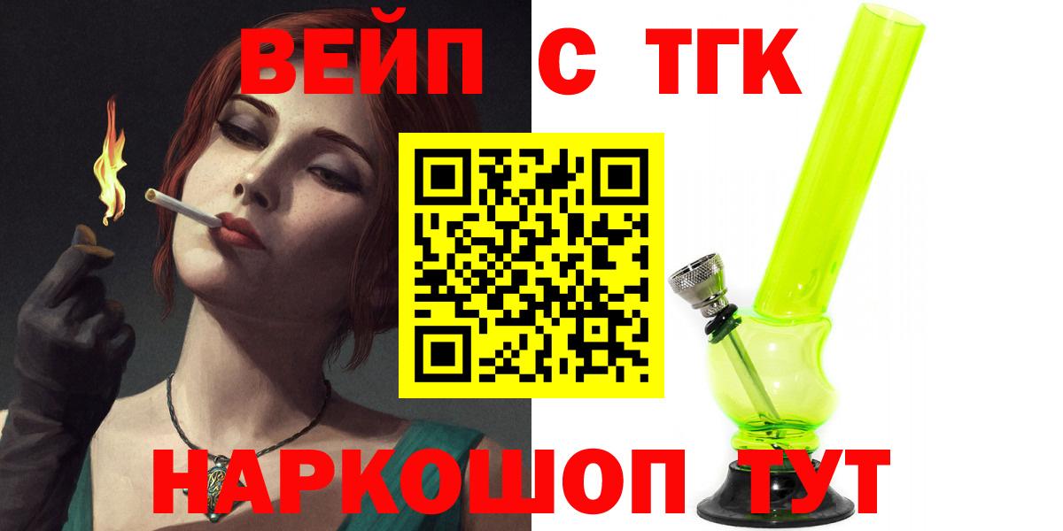 Дистиллят ТГК гашишное масло Кстово