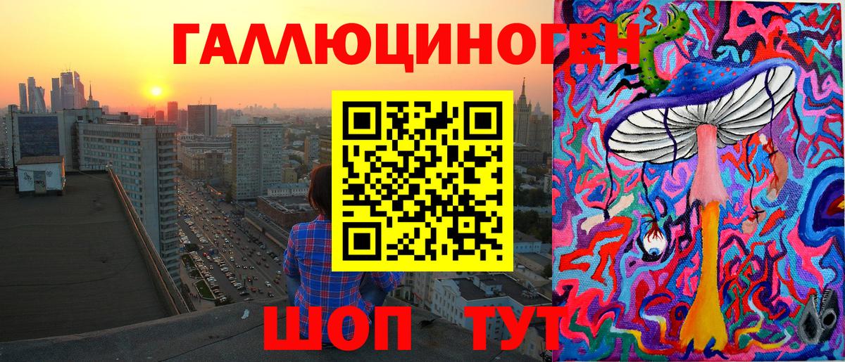 Галлюциногенные грибы мухоморы  Вход с VPN  Кстово 